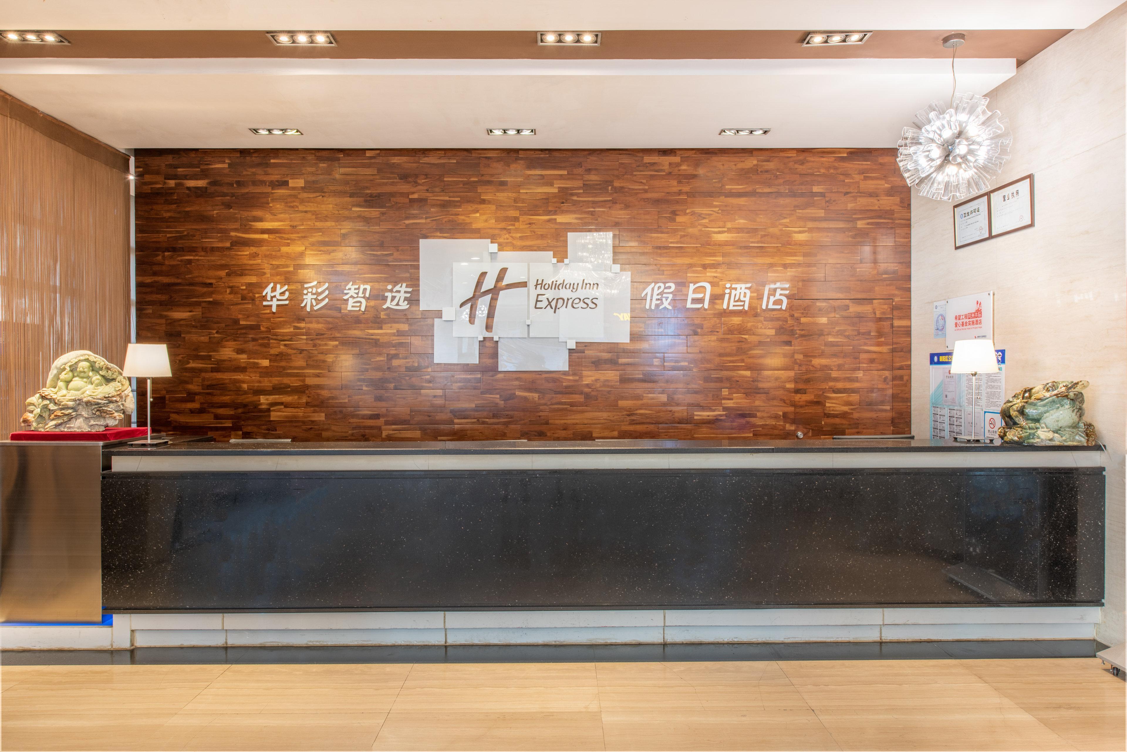 Holiday Inn Express Beijing Huacai By Ihg מראה חיצוני תמונה